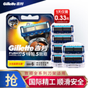 Gillette 吉列 锋隐致顺 刀头套装 6刀头