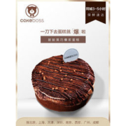 CAKEBOSS 巧克力爆浆生日蛋糕 6寸