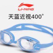 防水防雾！ LI-NING 李宁 LSJK508-9 高清防雾近视泳镜 250-450°