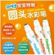 CARIOCA jumbo 超可水洗水彩笔 圆头粗杆水彩笔 3支装 颜色随机