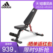 阿迪达斯 多功能卧推凳 运动凳