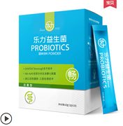 孕妇可吃，胃胀气不消化1包灵！2gx20袋 乐力 进口益生菌粉