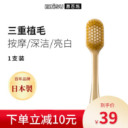 EBISU 惠百施 65孔经典宽头牙刷 1支装