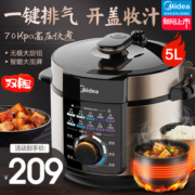 美的 多功能智能电压力锅 5L 专利安全监测 开盖收汁 一锅双胆