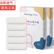 灭菌型！DR.ROOS 袋鼠医生 女士一次性纯棉内裤 10条