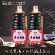 中华老字号、PLUS会员！ 玉兔食品 黄豆酱油 1.9L*2桶