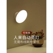 MGTL 智能人体感应小夜灯