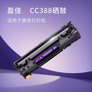 盈佳 CC388A 88a硒鼓 1500页