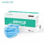 灭菌级！AICARE 掌护 一次性医用外科口罩 50片盒装