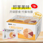 中粮出品 无糖饼干 山药红豆薏米燕麦粗粮代餐饼 420g