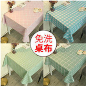 挚诚家纺 PVC桌布 45*60cm 2片装 颜色随机