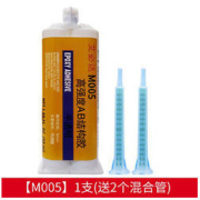 艾必达 M005 强力胶 50ml 送2个混合管
