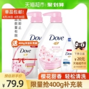 天猫超市 多芬 樱花甜香滋养沐浴乳 1kg*2瓶+190ml