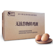 神州绿源 无抗生素/沙门氏菌 谷物鲜鸡蛋 40枚/2kg