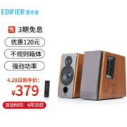 EDIFIER 漫步者 R1600TIII 多媒体音箱 胡桃木纹