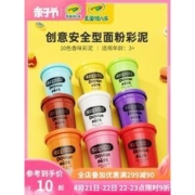 绘儿乐 彩色无毒面粉彩泥 141g*3件