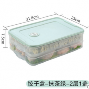 食品PP5材质！Helenerolles 冰箱保鲜饺子盒 2层1盖 5.66元包邮（需用券）