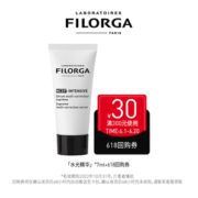 紧致淡纹！FILORGA 菲洛嘉 肌源赋活水光精华 7ml