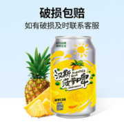 汉斯 菠萝啤汽水 330ml*12罐