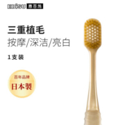 EBISU 惠百施 65孔经典宽头牙刷 1支装