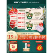 船牌 女士内衣内裤专用肥皂102g*10块