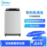 Midea 美的 MB80V331 波轮洗衣机 8kg 银灰色