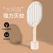IF设计奖，三层防护，长按键更顺手：昕科 家用便携式充电电蚊拍
