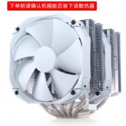 限地区： PHANTEKS 追风者 TC14PE CPU散热器 白色
