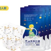 百亿补贴！超亚 小王子联名款 一次性医用外科口罩 50只装