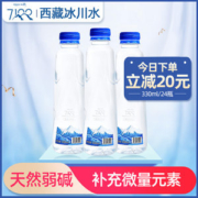 7100 西藏天然冰川矿泉水 330ml*24瓶