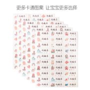博成 三排90个 姓名贴