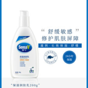 90年药企敏感肌专业品牌 新加坡 敏飞 润肤乳 200克