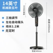 节能省电！Frestec 新飞 FD-16A 落地扇 机械款 48元包邮（需用券）
