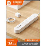 吉屋轻智 多功能家用USB插排