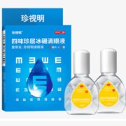 缓解眼疲劳！珍视明 四味珍层冰硼滴眼液 8ml*2+13ml