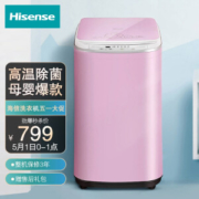 1日0点：Hisense 海信 XQB30-M108PH(PI) 迷你系列 波轮3公斤 迷你洗衣机