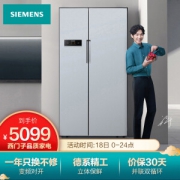SIEMENS 西门子 CD-610W(KA92NV60TI) 对开门冰箱 610L