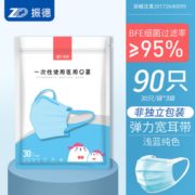 舒适不嘞耳！ZHENDE 振德 一次性儿童医用口罩 弹力宽耳带款 30只装 6.8元包邮（需拼购）