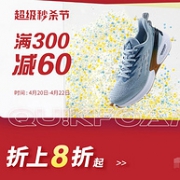 20日0点：京东 361度官方旗舰店 超级秒杀节