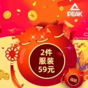 匹克福袋 盲盒夏装 2件