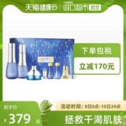 天猫国际 sum37 苏秘 惊喜水分补水套装