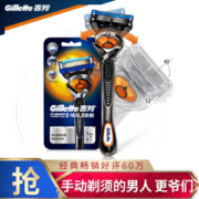 PLUS会员： Gillette 吉列 锋隐致顺 剃须刀套装（1刀架+1刀头）
