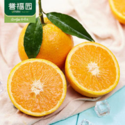 誉福园 峡江夏橙 净重5斤