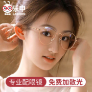 乐申 防蓝光超轻9g纯钛眼镜 0-600度免费配