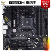 13日0点： ASUS 华硕 TUF GAMING B550M-PLUS 重炮手
