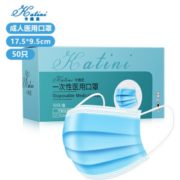 高效过滤！卡缇尼 一次性医用口罩 无菌级 50只