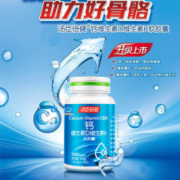汤臣倍健  钙片 50片