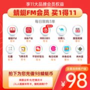 蜻蜓FM蜻蜓币98个直充兑换11大会员权益