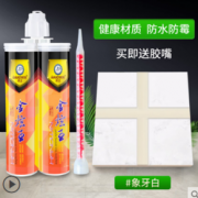防水防霉！悍王 瓷砖地砖专用防水美缝剂 400g