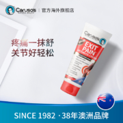 澳洲原装进口 Caruso's 卡卢索 关节肌肉舒缓膏 100g
